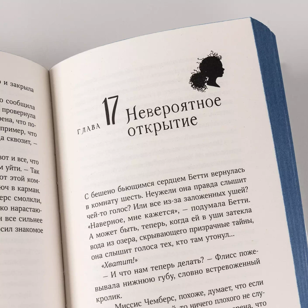 Вихрь колдовства