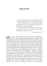 Джон Ди. Диалоги с ангелами (PDF)