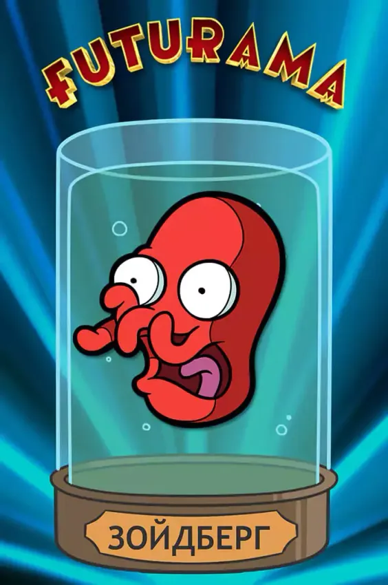 Металлический пин "Futurama: Zoidberg" Металлический пин "Futurama: Zoidberg"