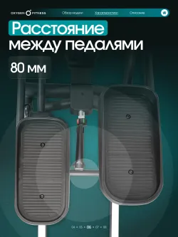 Эллиптический тренажер OXYGEN FITNESS GALENA FLD домашний
