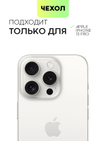 Чехол BROSCORP для Apple iPhone 15 Pro (арт.IP15PRO-HARD-TPU-POCKET-GREY )