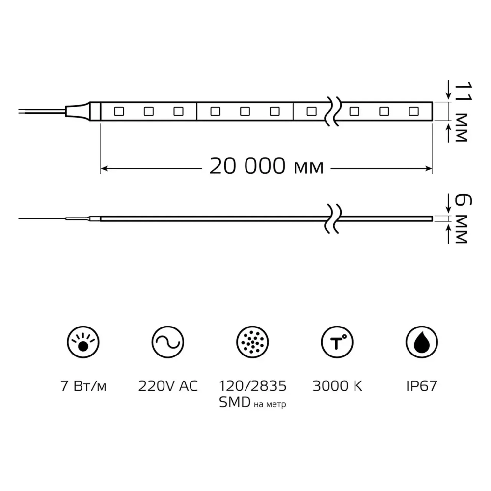 Лента Gauss LED  2835/120-SMD IP67 7W 220V 600Im 3000K 11*6мм (20м) 311000122