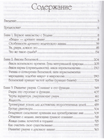 Развитие разума том 1
