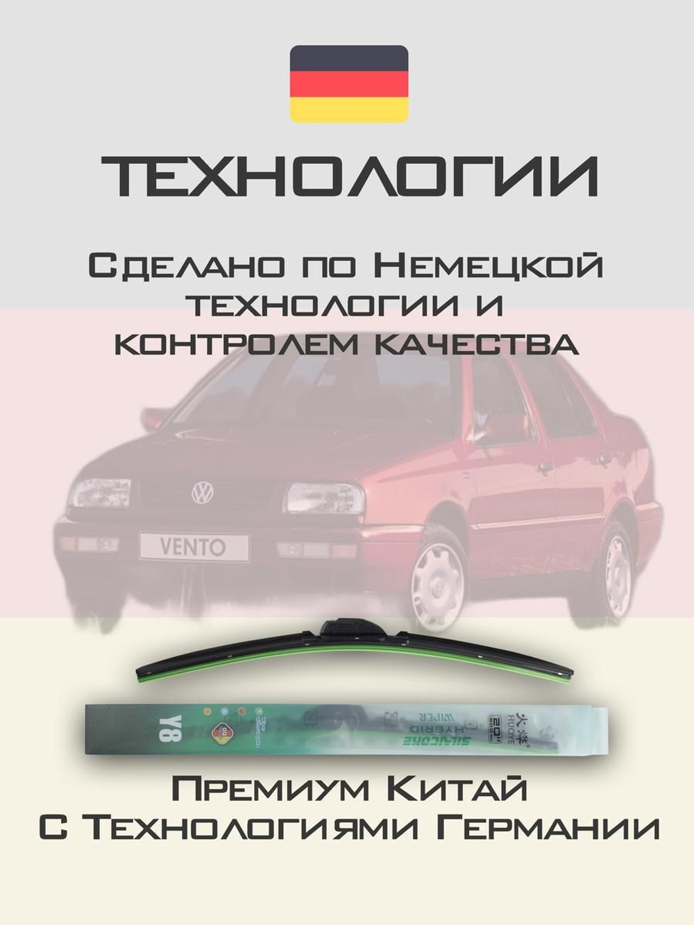 Щетки стеклоочистителя HUOYE Y8 525/475 мм на Nissan Vanette | Hook/J-Hook