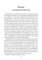 Сестры психеи (PDF)