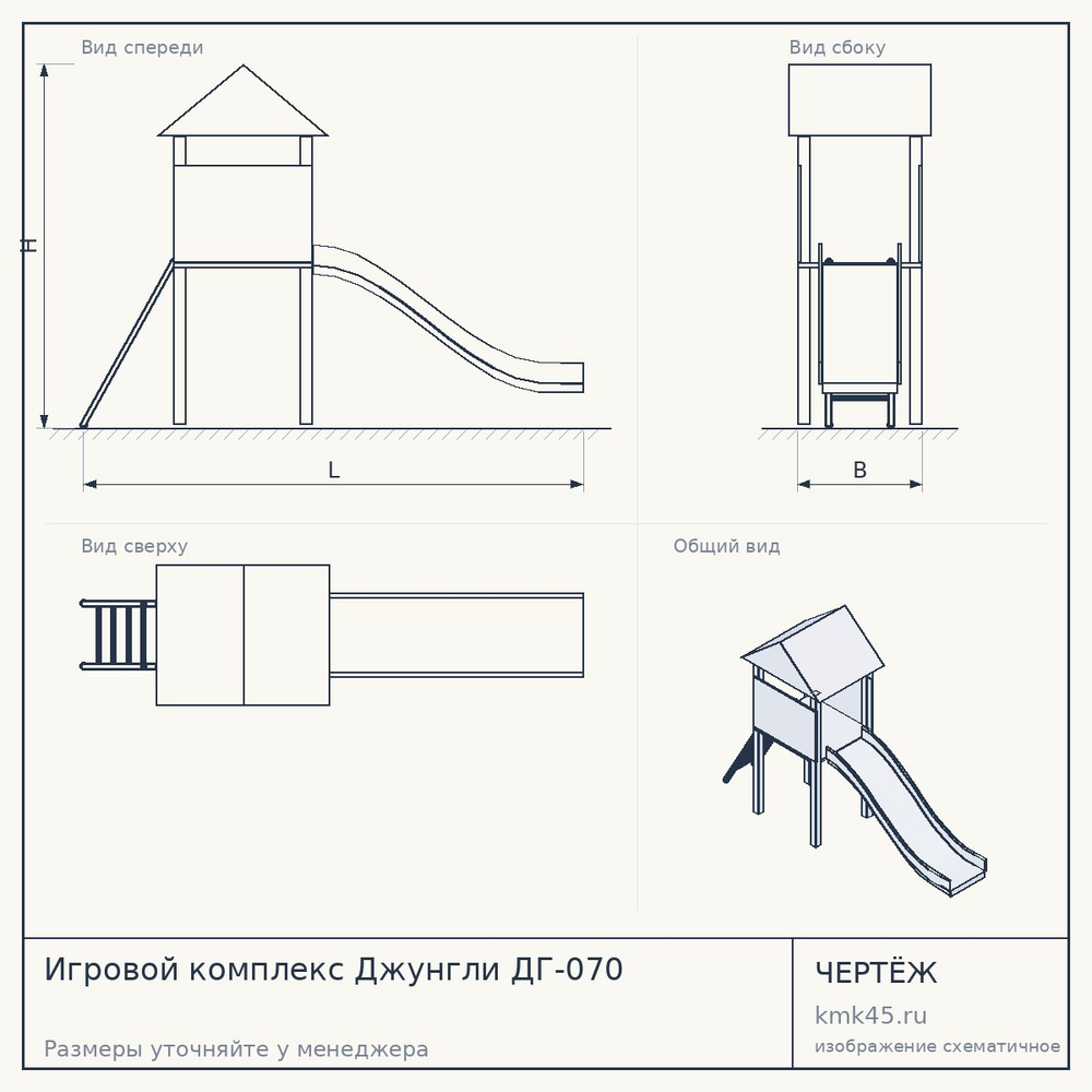 Игровой комплекс Джунгли ДГ-070 — от 1 340 000 ₽