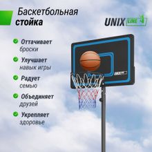 Баскетбольная стойка UNIX Line B-Stand-PE 44"x28" (110 х 70 см) R45 235-305 см