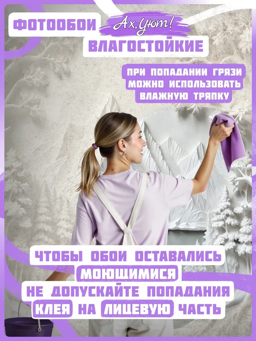 3D Объемные фотообои пейзаж и деревья белые