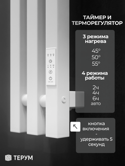 Полотенцесушитель Марко 3 Про 90х13 белый