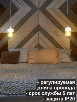 Подвесной светильник потолочный для кухни