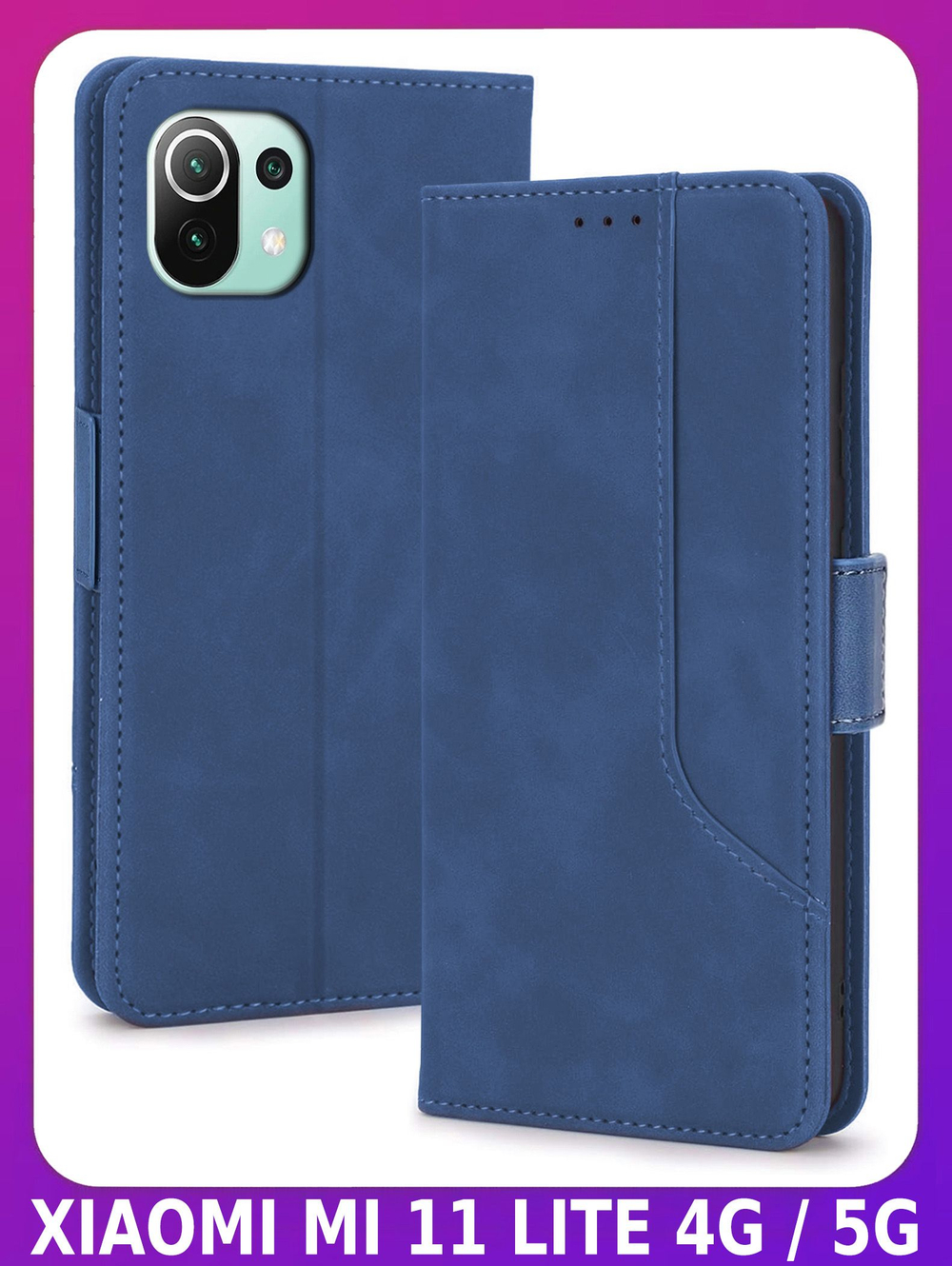 Стильный чехол-книжка из кожи для XIAOMI MI 11 LITE 4G /5G /NE с отделом для наличных, 3 слотами для карт и подставкой