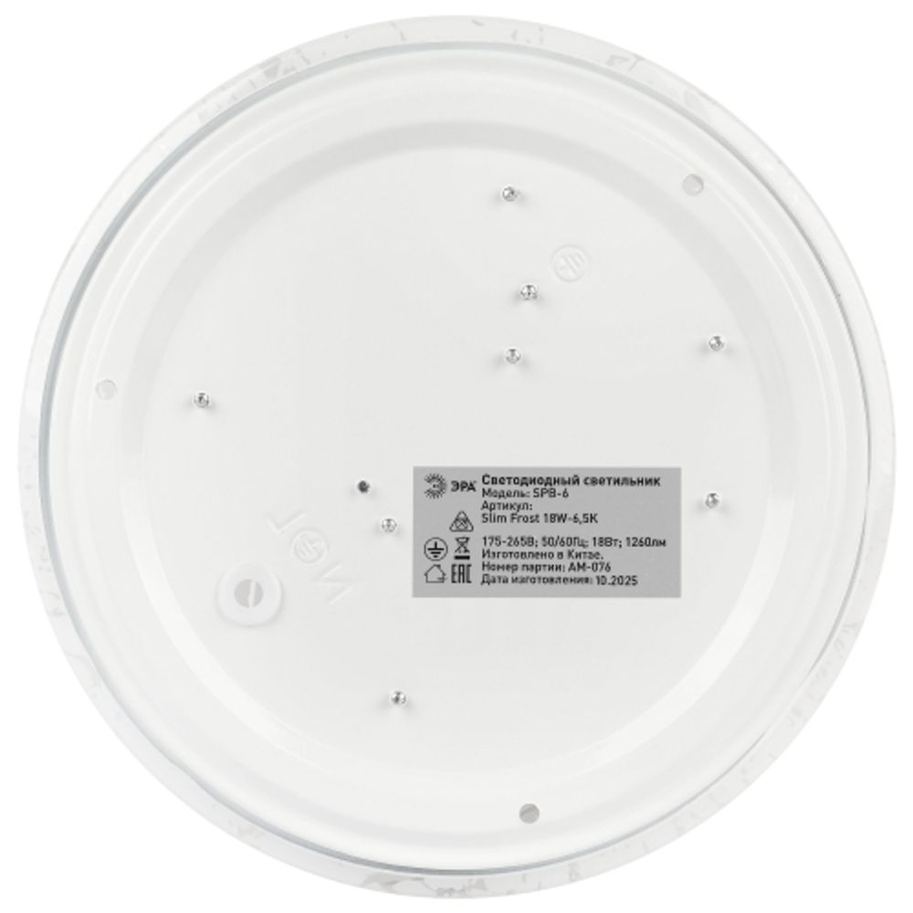 Светильник потолочный светодиодный ЭРА SPB-6 Slim Frost 18W-6,5K без ДУ | Светильники SPB-6 без ДУ