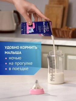 Смесь молочная Nutrilak Premium 1 1050 г с 0 месяцев