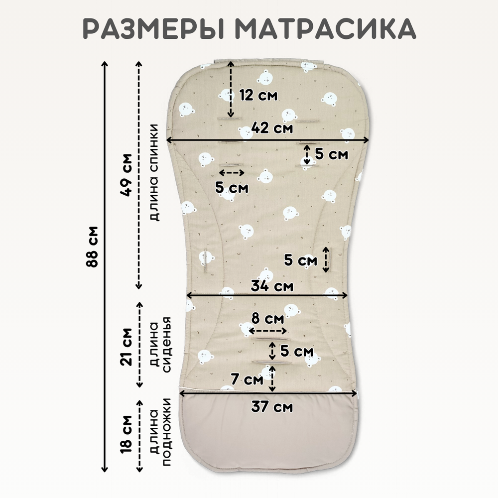 Матрас в коляску двухсторонний детский из муслина