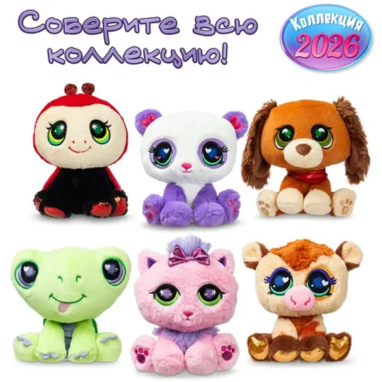 Мягкая игрушка Littlest Pet Shop Собака Бассет-хаунд