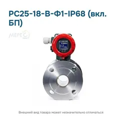 РС25-18-В-Ф1-IP68 (вкл. БП)