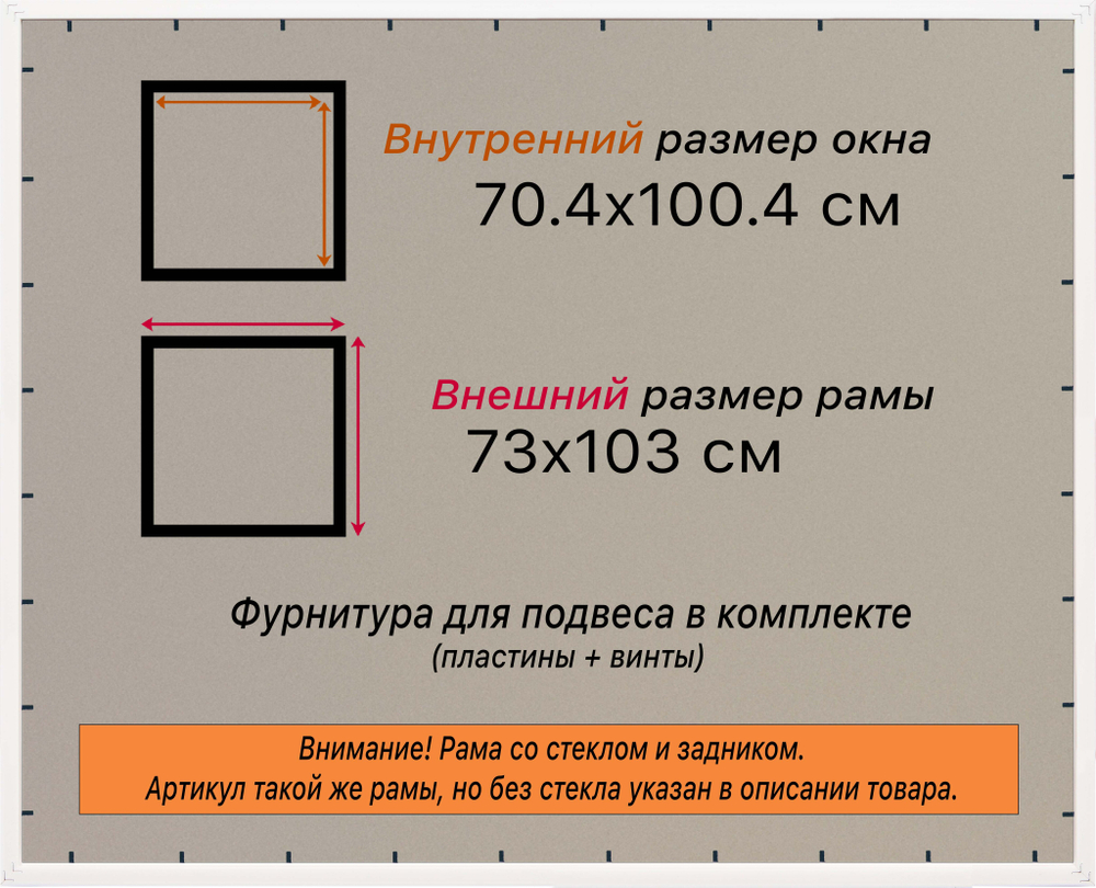 Рамка 70x100 для постера и фотографий