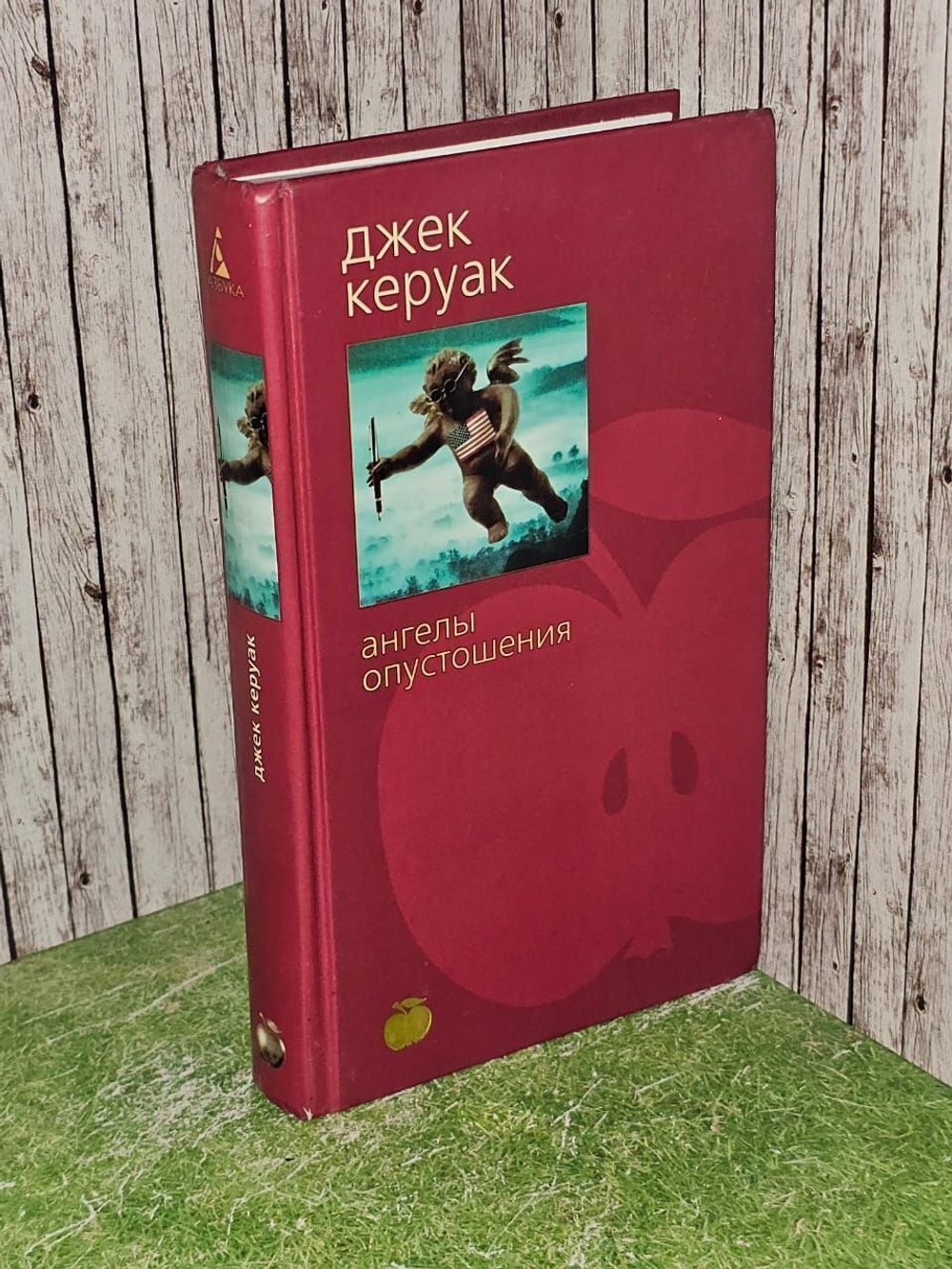 Ангелы опустошения. Керуак Джек