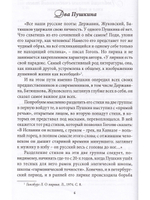 Поэтическое восприятие мира.  (Серия "Великая Россия".)