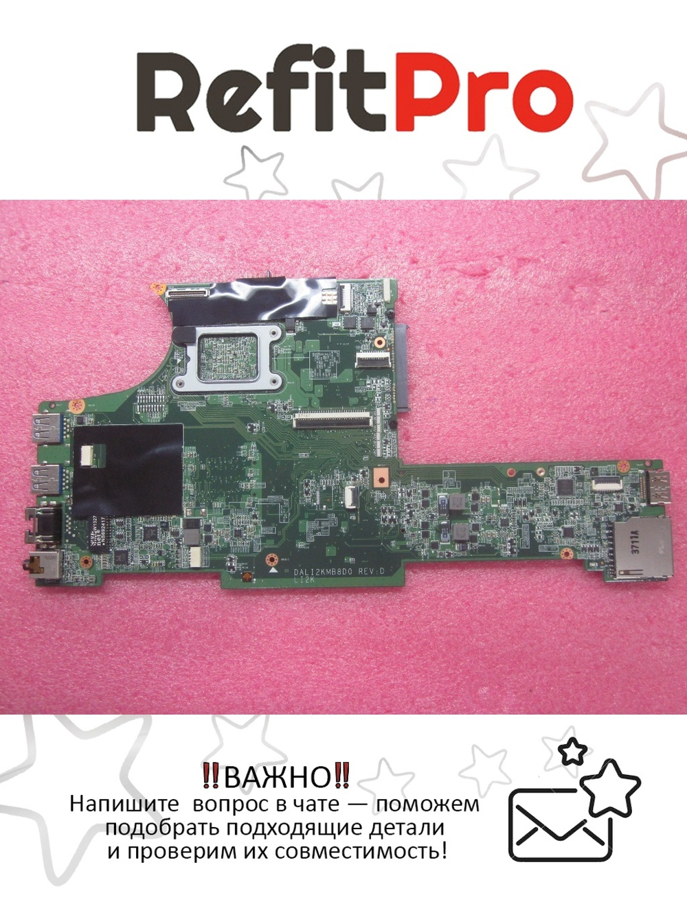 Материнская плата для ноутбука Lenovo ThinkPad Edge E145 DALI2KMB8D00 AMD A4-5000 W/VGA NOK DPK (04X2061), оригинал