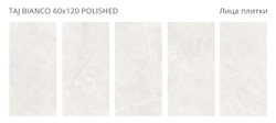 TAJ BIANCO 60x120 POLISHED
