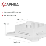 Подставка Армед WORK