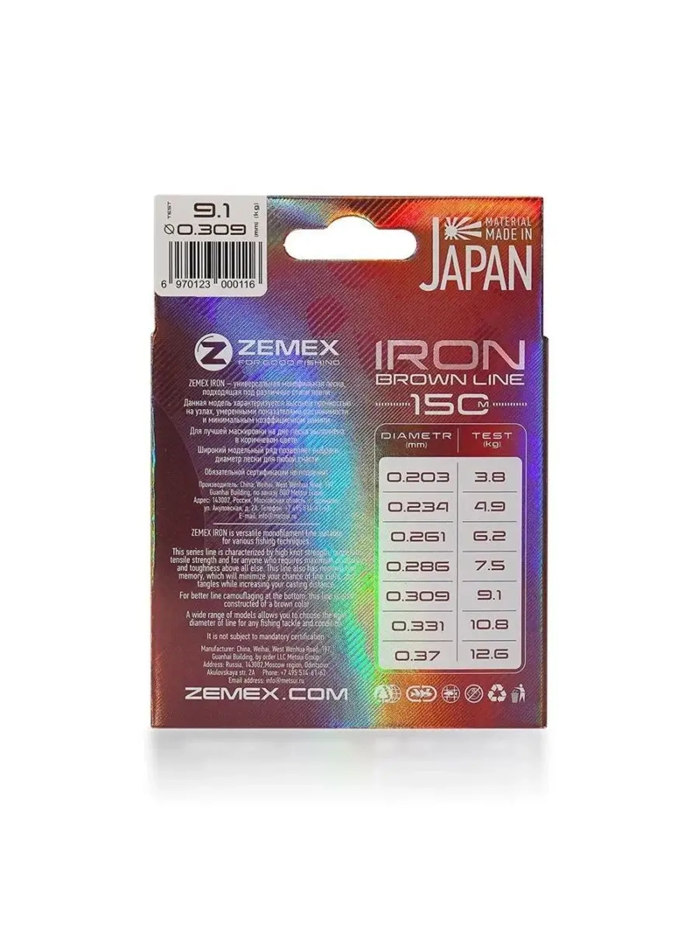 Монофильная леска IRON BROWN 150 м