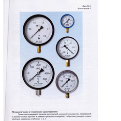 Манометр ДМ05-МП-3У, 100мм, 2.5 МПа, Стеклоприбор, Украина