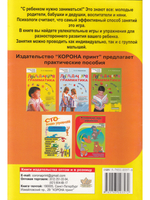 Психологические игры и упражнения