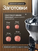 Аппарат формовочный для производства фрикаделек Crazy Pan CP-MBM280