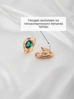 Серьги Адриана с зелеными кристаллами
