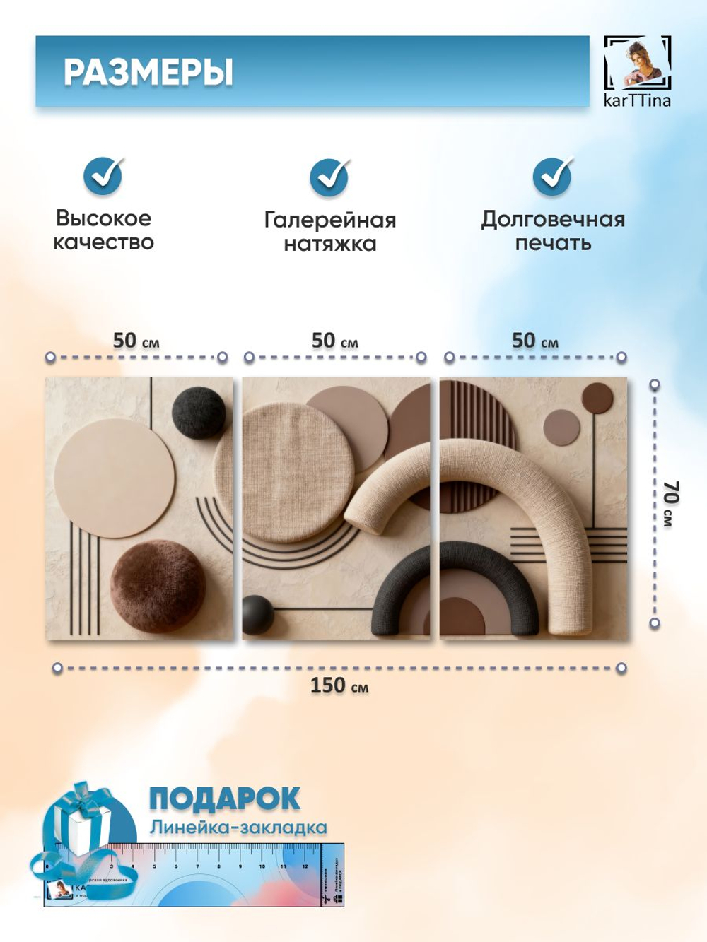 Картина на стену модульная "Мягкая спираль", 150 см х 70 см