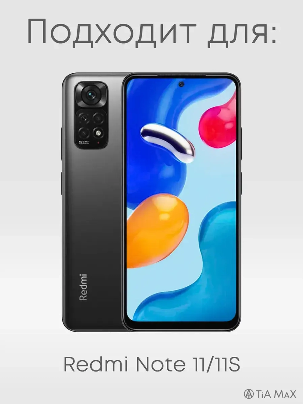 Чехол Xiaomi Redmi Note 11. Редми Нот 11С