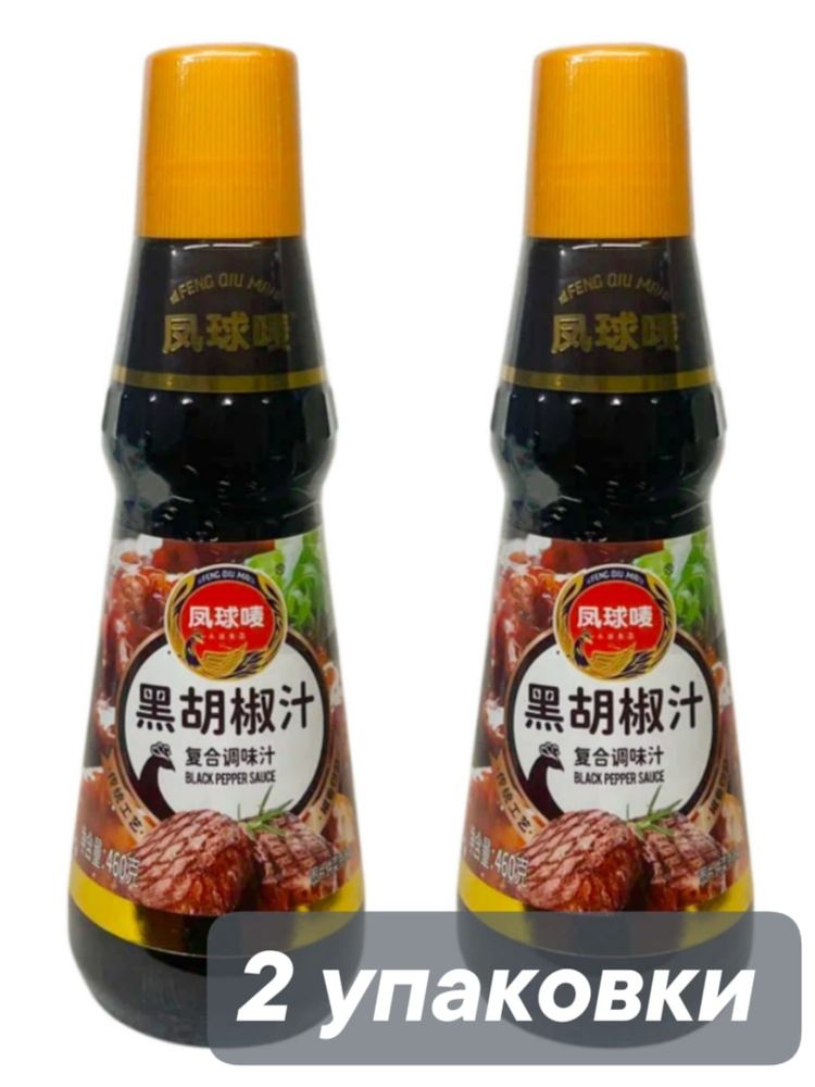 Соус из черного перца Fengquimai 460 г x 2 шт
