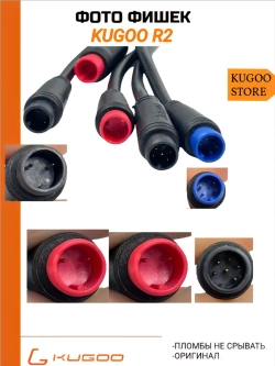 Коса для Электробитбайка Kugoo R2