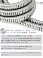Шланг для душа 1.5м усиленный нержавеющая сталь