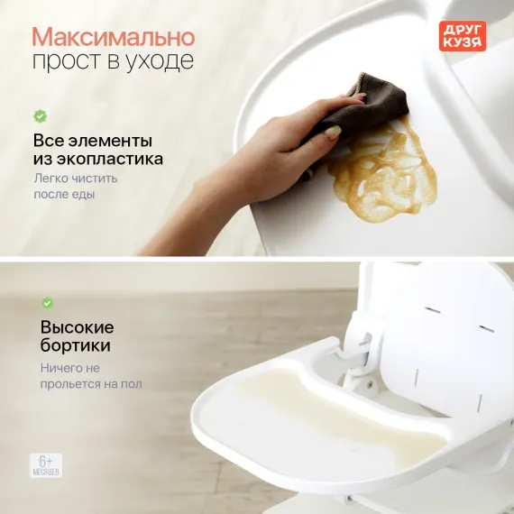 Растущий стул "ПАВЛИН", белый с дополнительными элементами - фото: 5