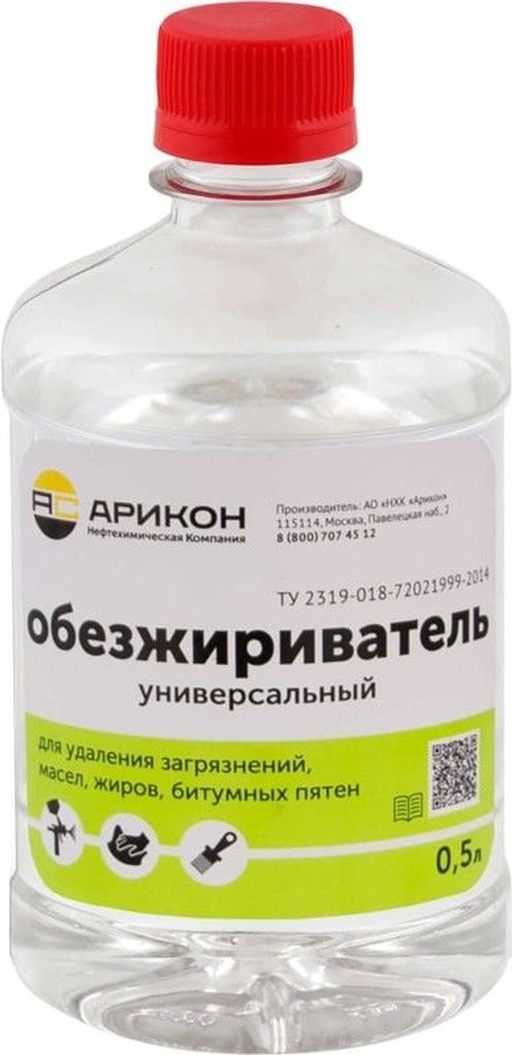 Обезжириватель универсальный