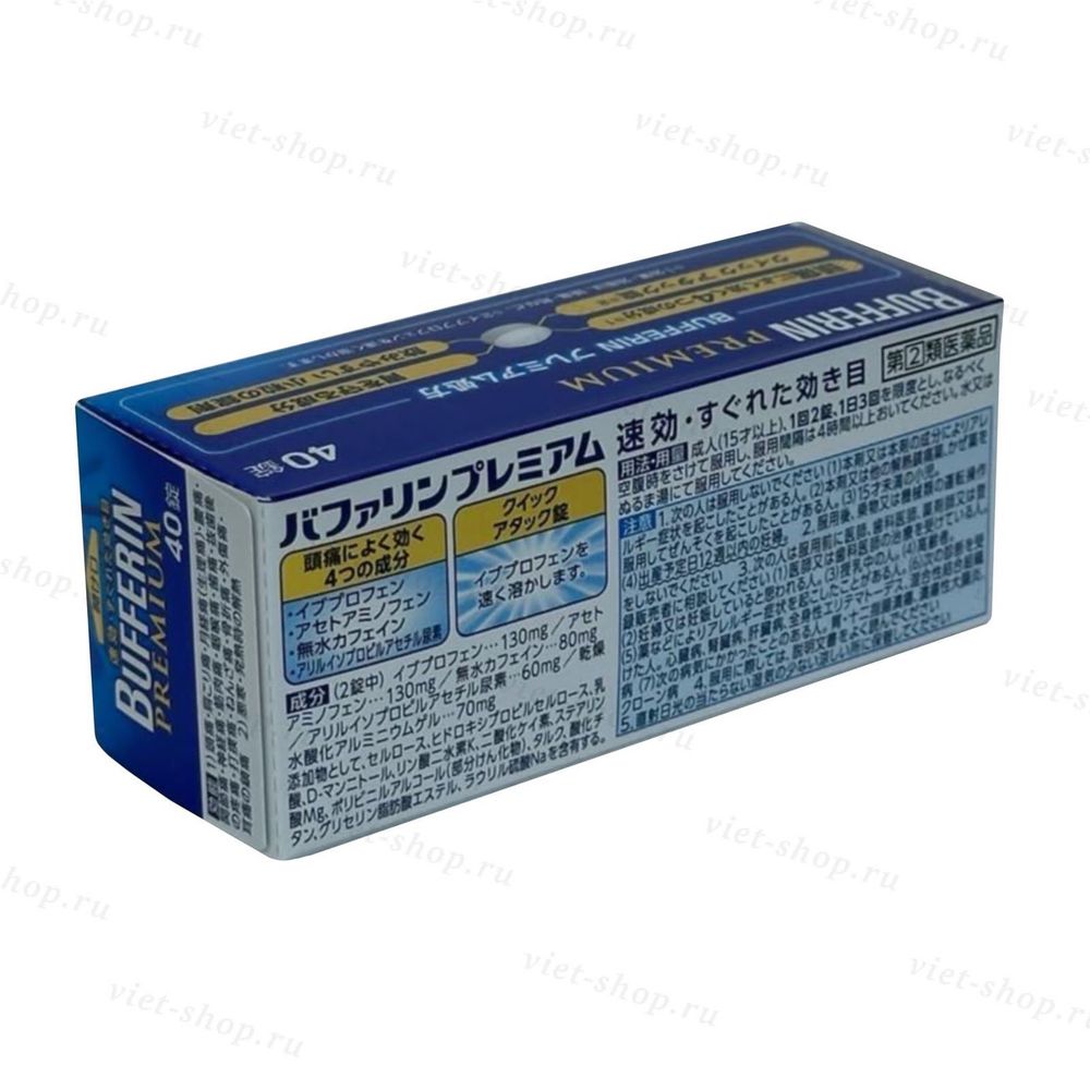 Японский Bufferin Premium (Бафферин), 40 шт.