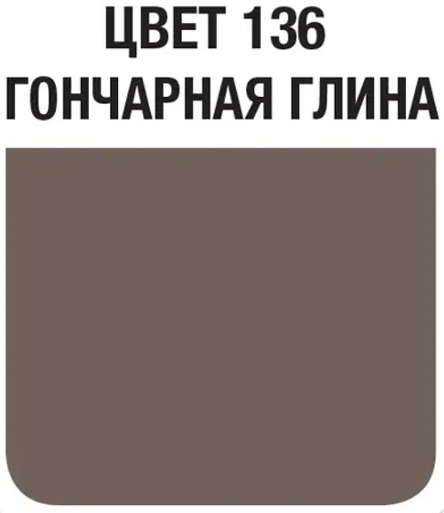 Затирка швов цементная Mapei Ultracolor Plus №136 Гончарная глина 2кг