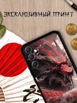 Чехол на Samsung A54 с принтом