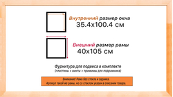 Деревянная рама 35x100 для картин на подрамнике сеч. 30x16