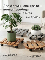 Подставка для цветов, 30х30х7, Флорэль, круглая на колесиках, этажерка, напольное, на подоконник, полка, из массива дерева, серый, Dipriz