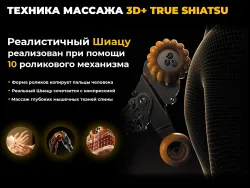 Ультра премиум массажное кресло D_Core 2 Черный