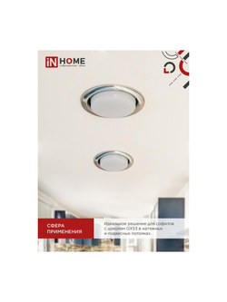 Лампа светодиодная LED-GX53-VC 8Вт таблетка 6500К холод. бел. GX53 760лм 230В IN HOME 4690612020747