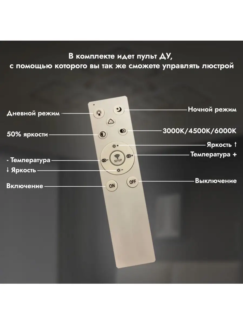 Люстра потолочная светодиодная 7044A/6+2