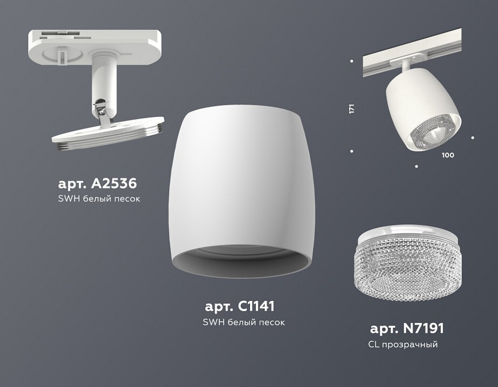 Светильник на штанге Ambrella Light XT XT1141010