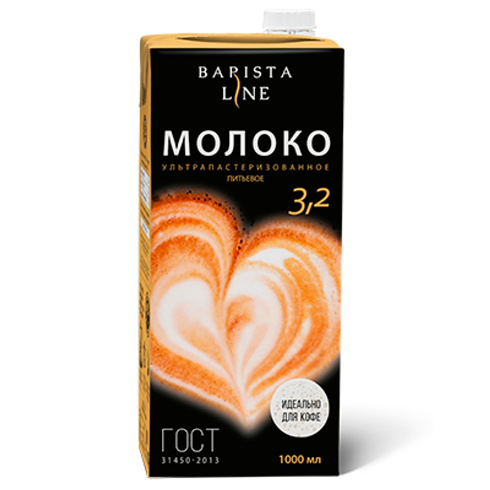 Молоко БаристаЛайн 3,2% 1л
