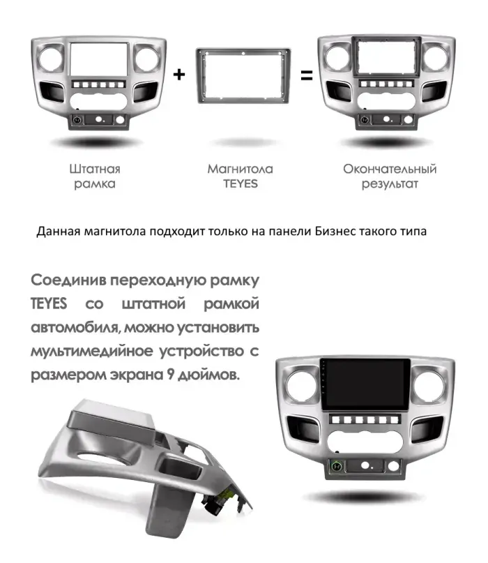 Магнитола для ГАЗ Соболь Бизнес, Газель Бизнес 2017-2025+ - Teyes CC4 монитор 9.2" 2K QLED на Android 14, Быстрейшая, Snapdragon 680, DSP, CarPlay, 4G SIM-слот