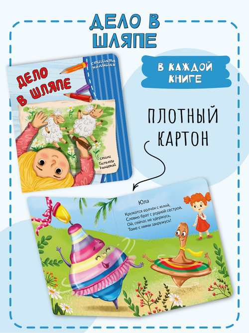 Дело в шляпе